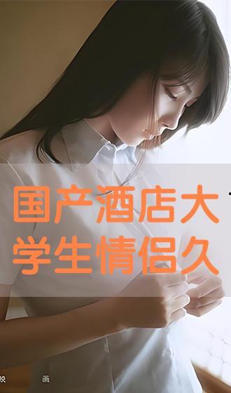 国产高清情侣视频网,浪漫瞬间，尽享甜蜜时光